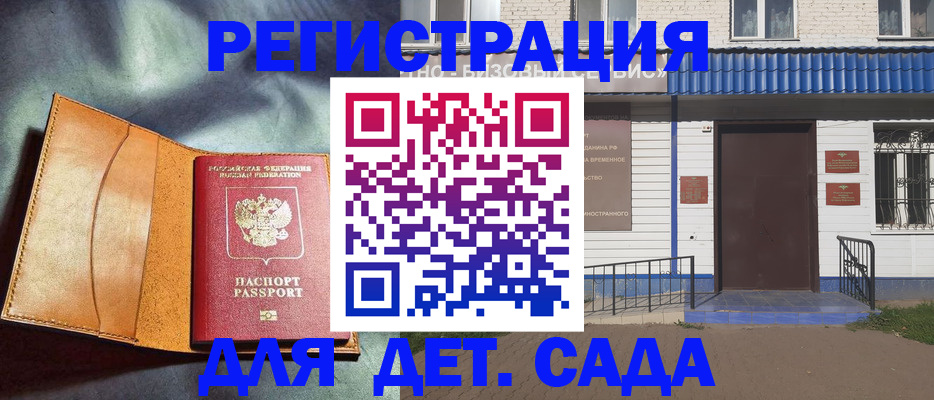 прописка гарантия в Горняке